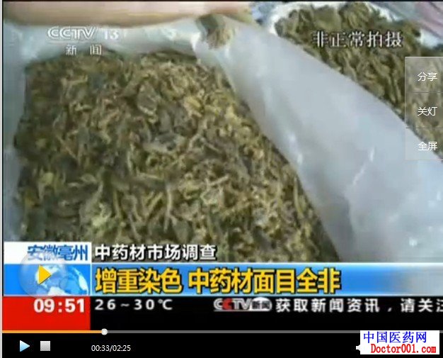亳州中药材用硫磺熏制商贩:中国人吃地沟油都管活