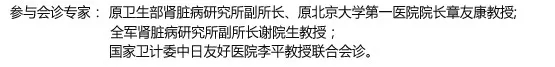 北京市中西医结合肾脏疑难病会诊中心 北京市中西医结合肾脏疑难病会诊中心