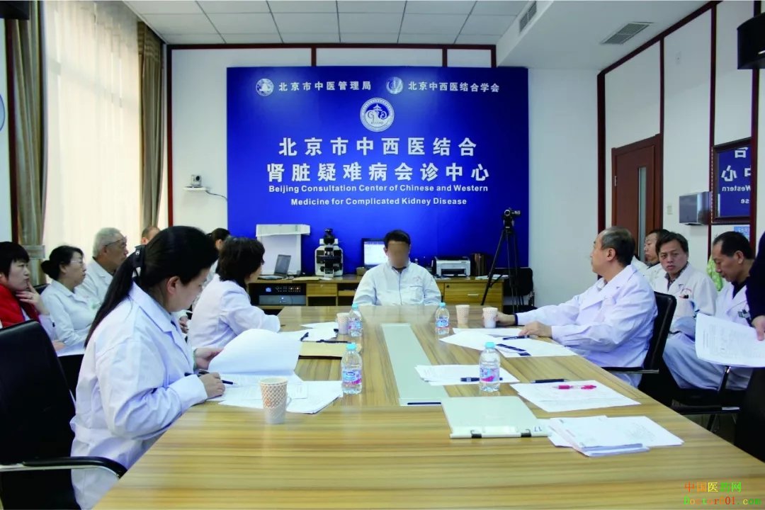 北京市中西医结合肾脏疑难病会诊中心 北京市中西医结合肾脏疑难病会诊中心