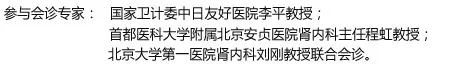北京市中西医结合肾脏疑难病会诊中心 北京市中西医结合肾脏疑难病会诊中心