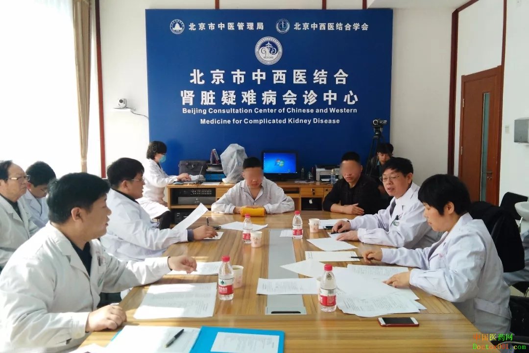 北京市中西医结合肾脏疑难病会诊中心 北京市中西医结合肾脏疑难病会诊中心