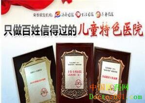 济南六一儿童医院收费贵不贵?看完就知道!