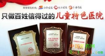 济南六一儿童医院好吗?品牌形象如何?