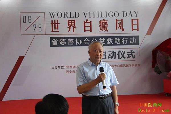 关爱白癜风患者 慈善救助在行动