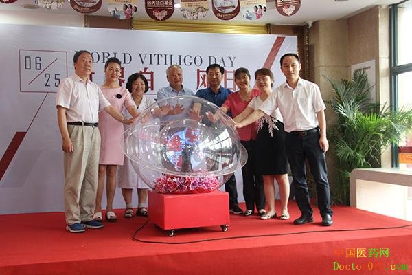 关爱白癜风患者 慈善救助在行动