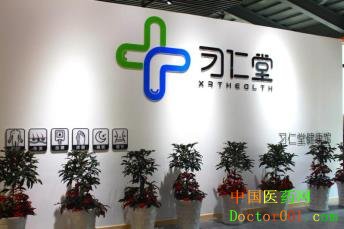 1习仁堂1.23招商会