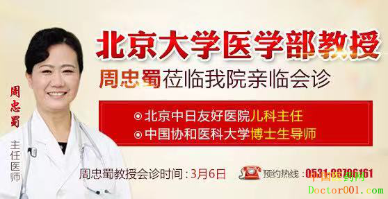 济南六一儿童医院这个专家太火爆,多次会诊仍一号难求!