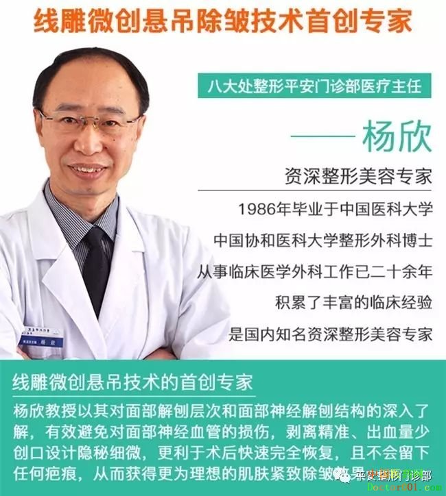 1552889883460609.jpg 微创悬吊除皱专家简介.jpg