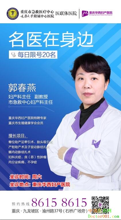 1553062550897458.jpg 郭春燕.jpg