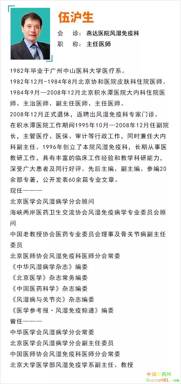 1555567300444168.jpg 伍沪生.jpg