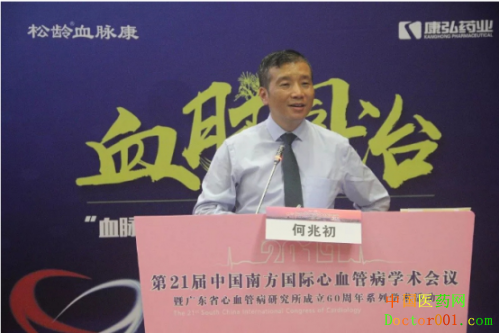 SCC 2019|松龄血脉康:血脉同治 中药降压新契机