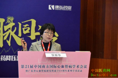 SCC 2019|松龄血脉康:血脉同治 中药降压新契机