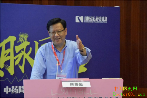 SCC 2019|松龄血脉康:血脉同治 中药降压新契机