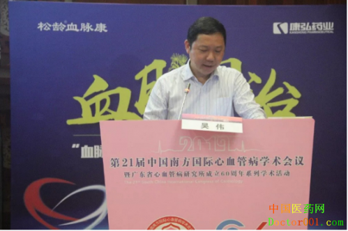 SCC 2019|松龄血脉康:血脉同治 中药降压新契机