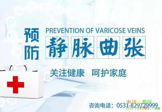 1557295345499417.jpg 预防静脉曲张.jpg