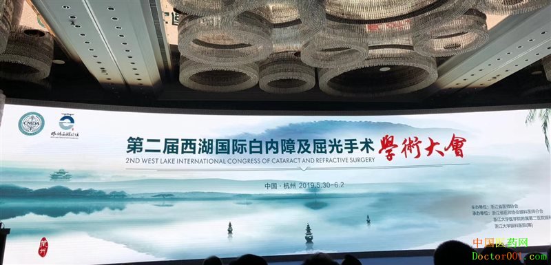 第二届西湖国际白内障及屈光手术学术大会 第二届西湖国际白内障及屈光手术学术大会