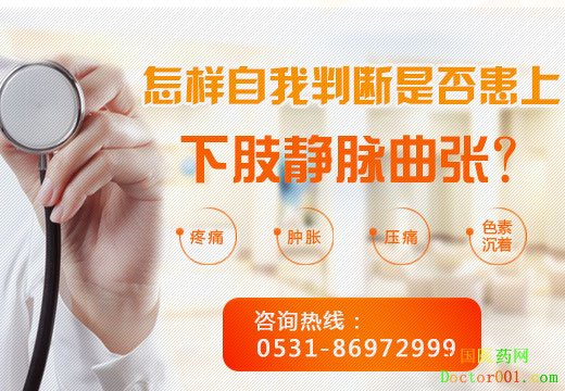 1563244025251445.jpg 自测静脉曲张.jpg