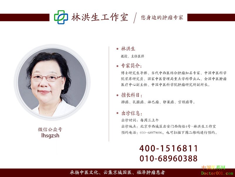 1556086096175825.jpg 林洪生专家出诊刷圈图---小尺寸-无二维码.jpg