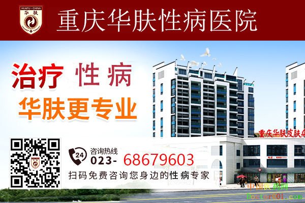 1563940324816401.jpg 重庆尖锐湿疣医院.jpg