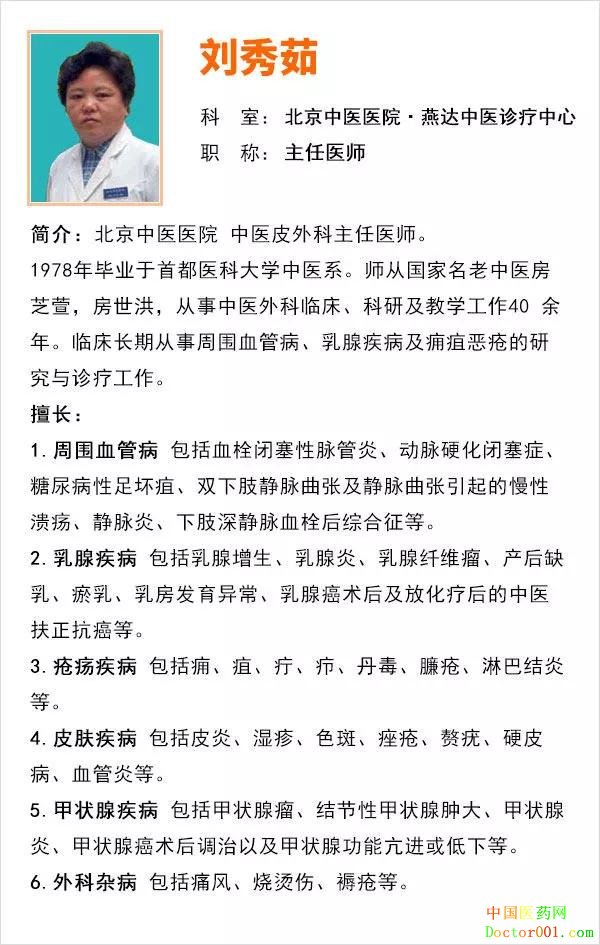刘秀茹.jpg