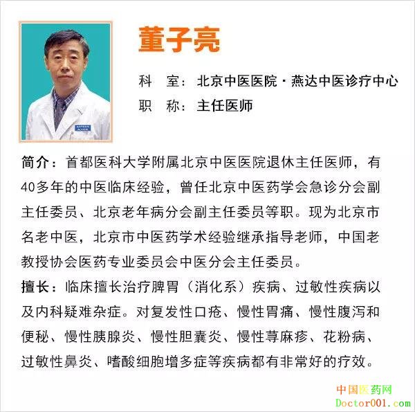 董子亮.jpg