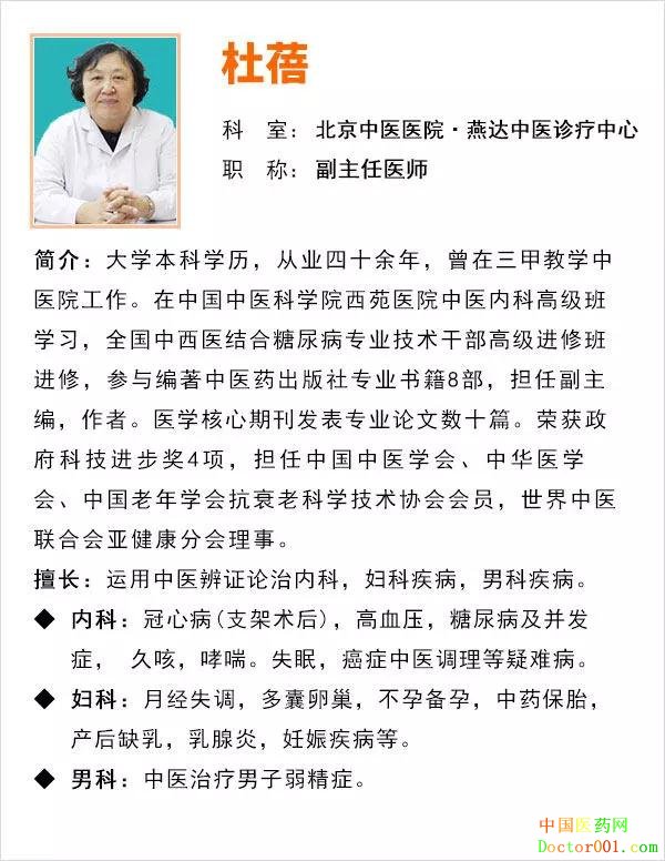杜蓓.jpg