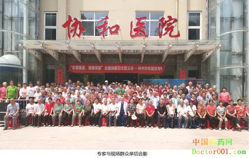 全国保膝日特别活动 为爱捷力传递科学保膝新理念