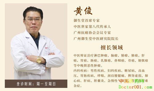 1571208780537252.jpg 黄俊.jpg