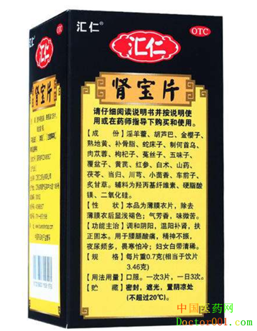 肾宝片副作用 肾宝片副作用