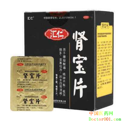 肾宝片副作用 肾宝片副作用