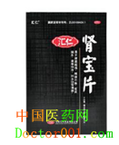 肾宝片副作用 肾宝片副作用