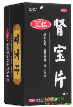 肾宝片副作用 肾宝片副作用