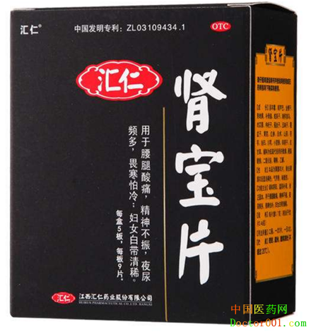 肾宝片副作用 肾宝片副作用