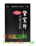肾宝片副作用 肾宝片副作用