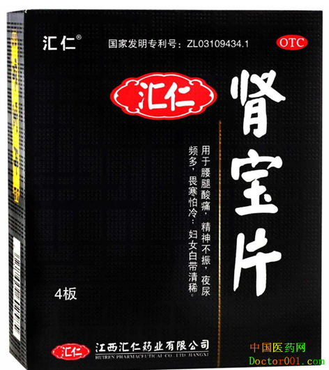 肾宝片副作用 肾宝片副作用