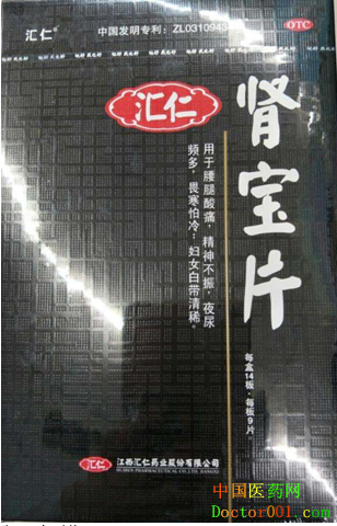肾宝片副作用 肾宝片副作用