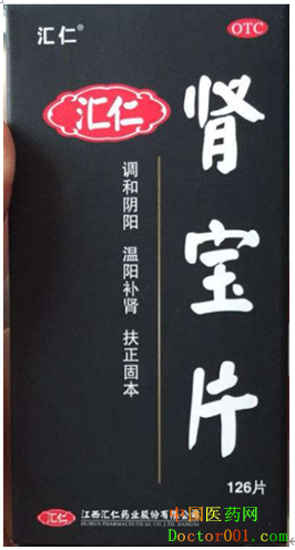 肾宝片副作用 image.png