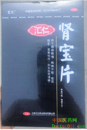 肾宝片副作用 肾宝片副作用