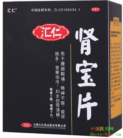 肾宝片副作用 肾宝片副作用