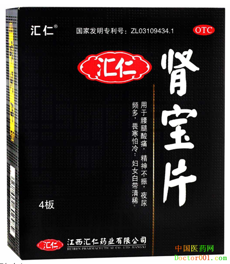 肾宝片副作用 肾宝片副作用
