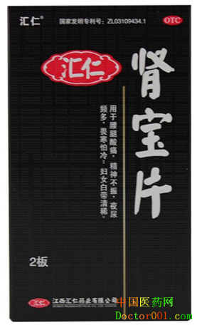 肾宝片副作用 肾宝片副作用