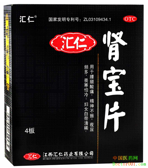 肾宝片副作用 肾宝片副作用