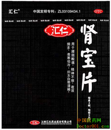 肾宝片副作用 肾宝片副作用