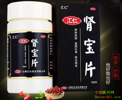 肾宝片副作用 肾宝片副作用