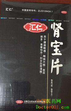 肾宝片副作用 肾宝片副作用