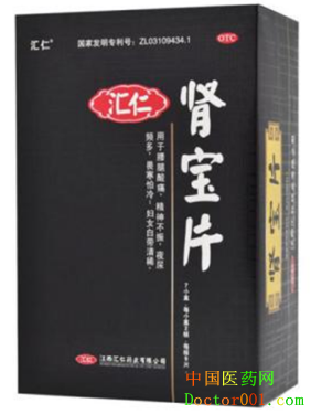 肾宝片副作用 肾宝片副作用