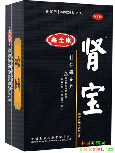 肾宝片副作用 肾宝片副作用