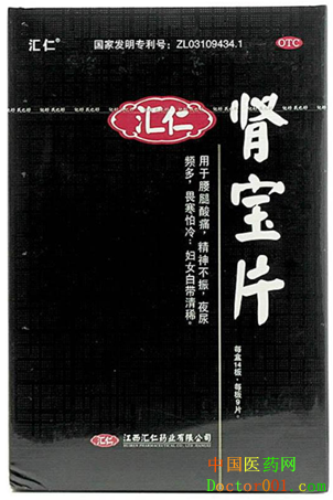 肾宝片副作用 肾宝片副作用