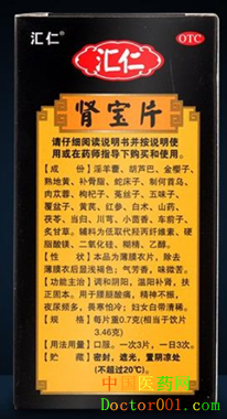 肾宝片副作用 肾宝片副作用