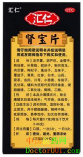 肾宝片副作用 肾宝片副作用